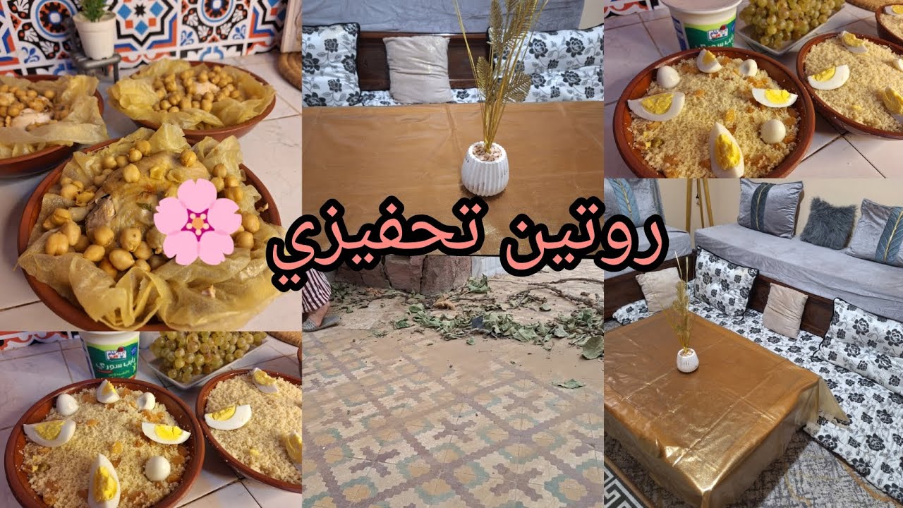 روتين تحفيزي 🌸 تنظيف عميق للحوش 🧹 مسمن الله الله🥹طعام باللبن 😋عشانا رقاق بالمرقة الحمرا والحمص