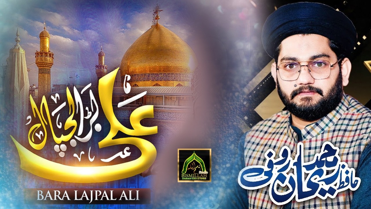 Qasidah Mola Ali – Bara Lajpal Ali | Hafiz Rehan Rofi | Heart Touching Manqabat
