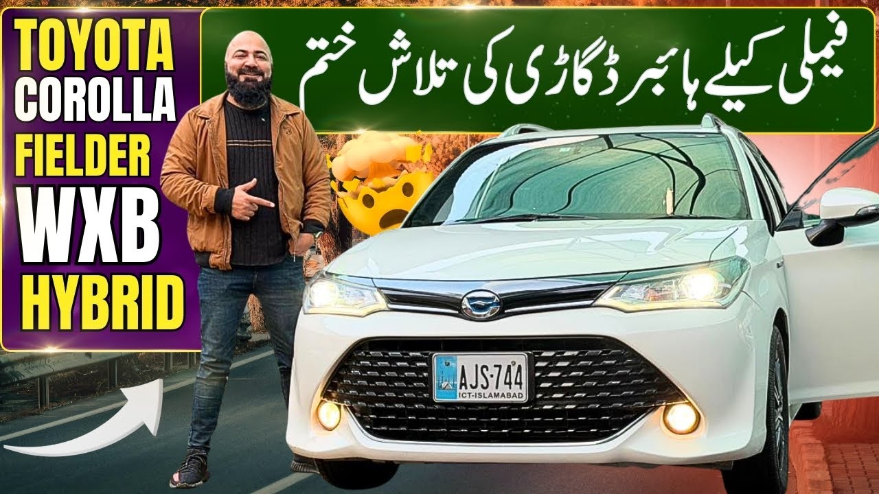 Big Car For A Big Family | Price Is Unbelievable | TOYOTA FIELDER 2017 MODEL / 2021 IMPORT