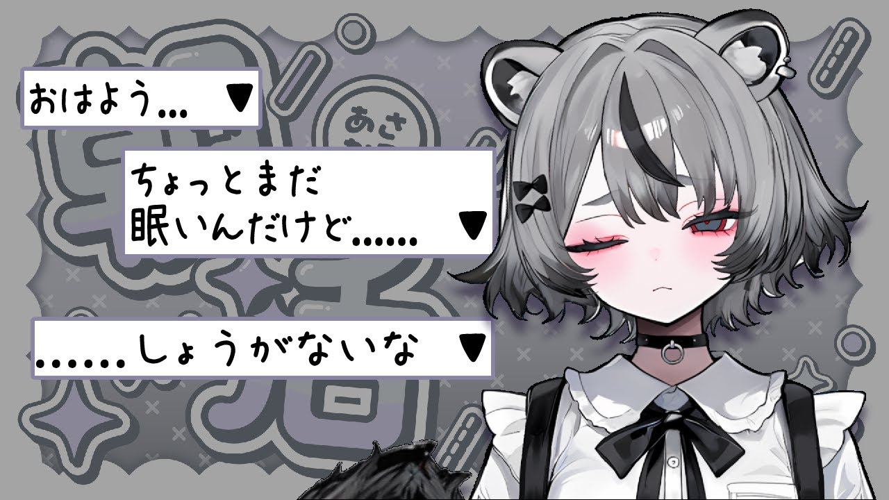 #朝活 #雑談 まったり配信🤍【Vtuber準備中】