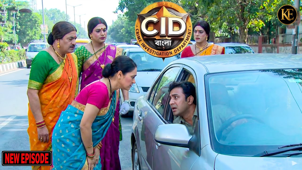 “রাস্তায় নামল CID টিম! গাড়ির ভেতর লুকিয়ে থাকা খুনি এবার নিশানায় || CID Bangla || নতুন পর্ব ২০২৫