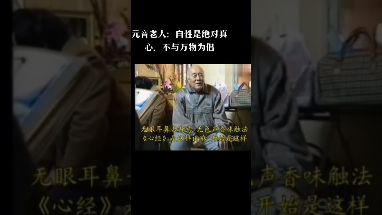 不与万物为侣