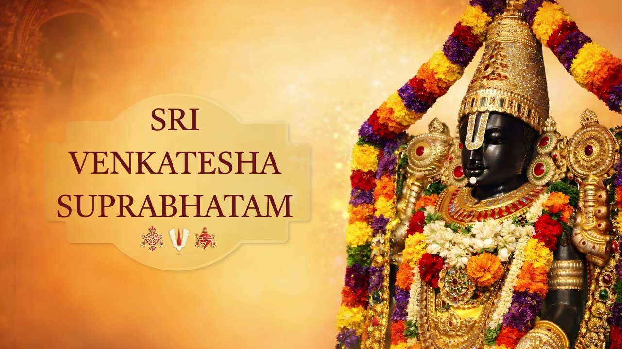 Sri Venkateswara Suprabhatam | Full Morning Prayer | Tirupati Balaji Suprabhatam with Lyrics