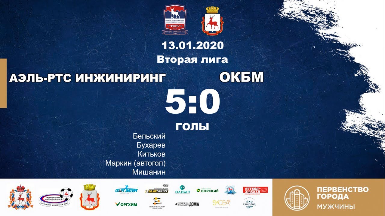 АЭЛЬ-РТС Инжиниринг - ОКБМ 5-0