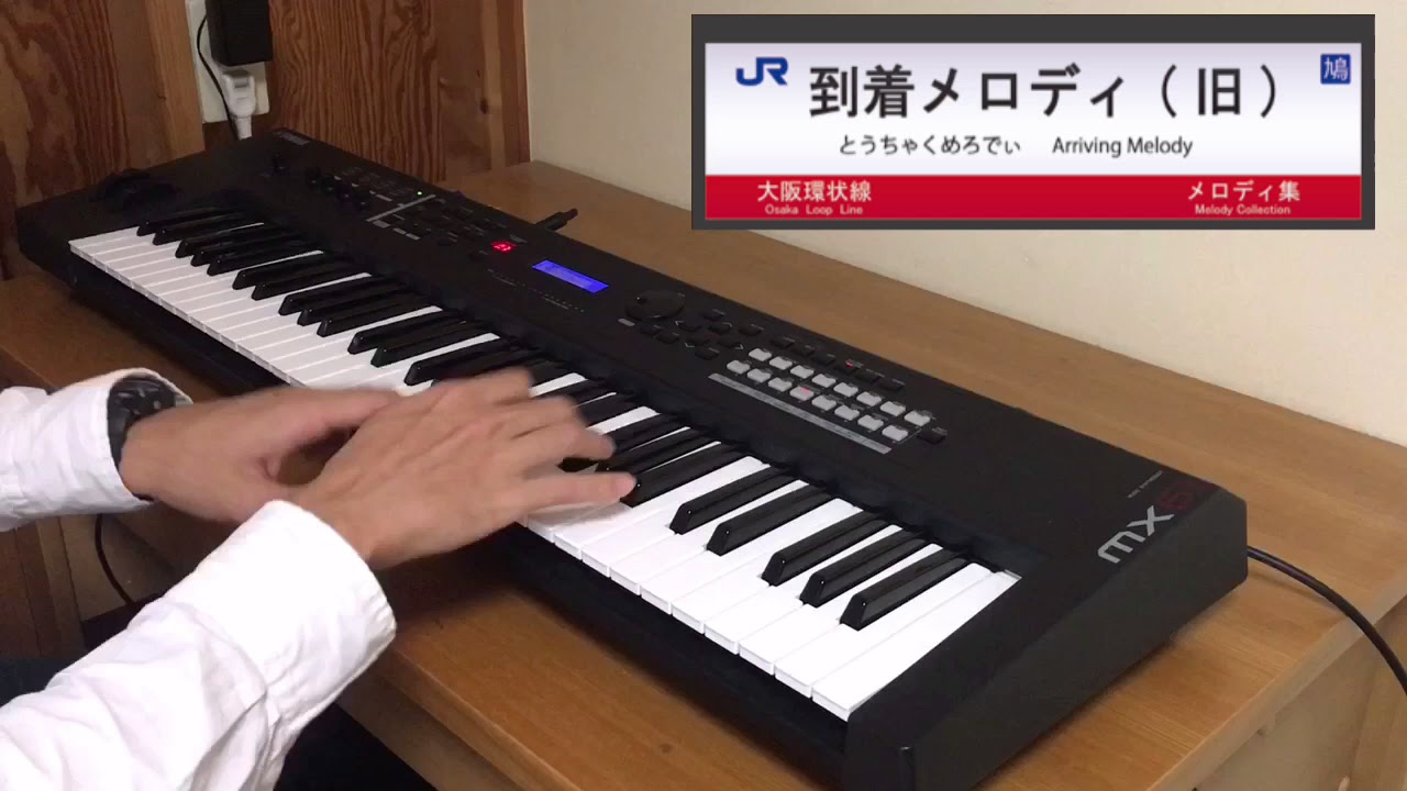 【耳コピ】大阪環状線 新旧メロディ集