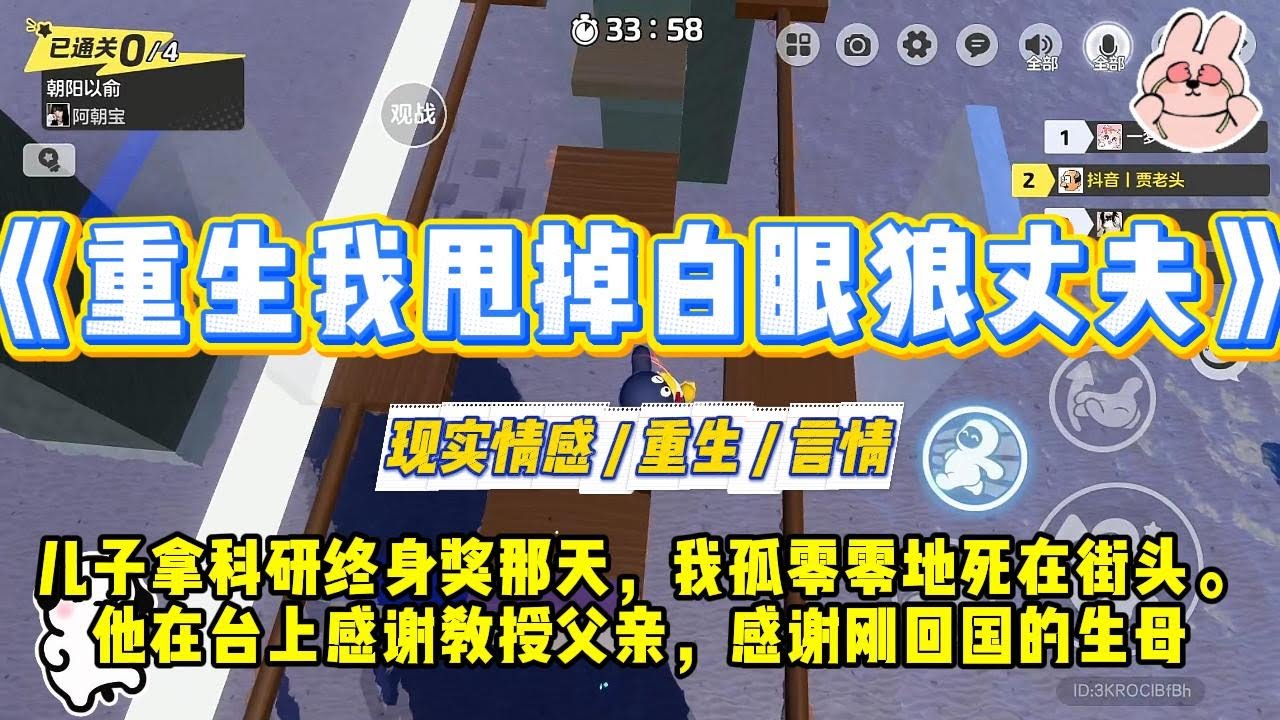 《重生我甩掉白眼狼丈夫》儿子拿科研终身奖那天，我孤零零地死在街头。他在台上感谢教授父亲，感谢刚回国的生母，甚至感谢了家里#一口气看完 #小说 #爱情 #绿茶 #复仇 #爽文 #青梅竹马 #重生 #渣男