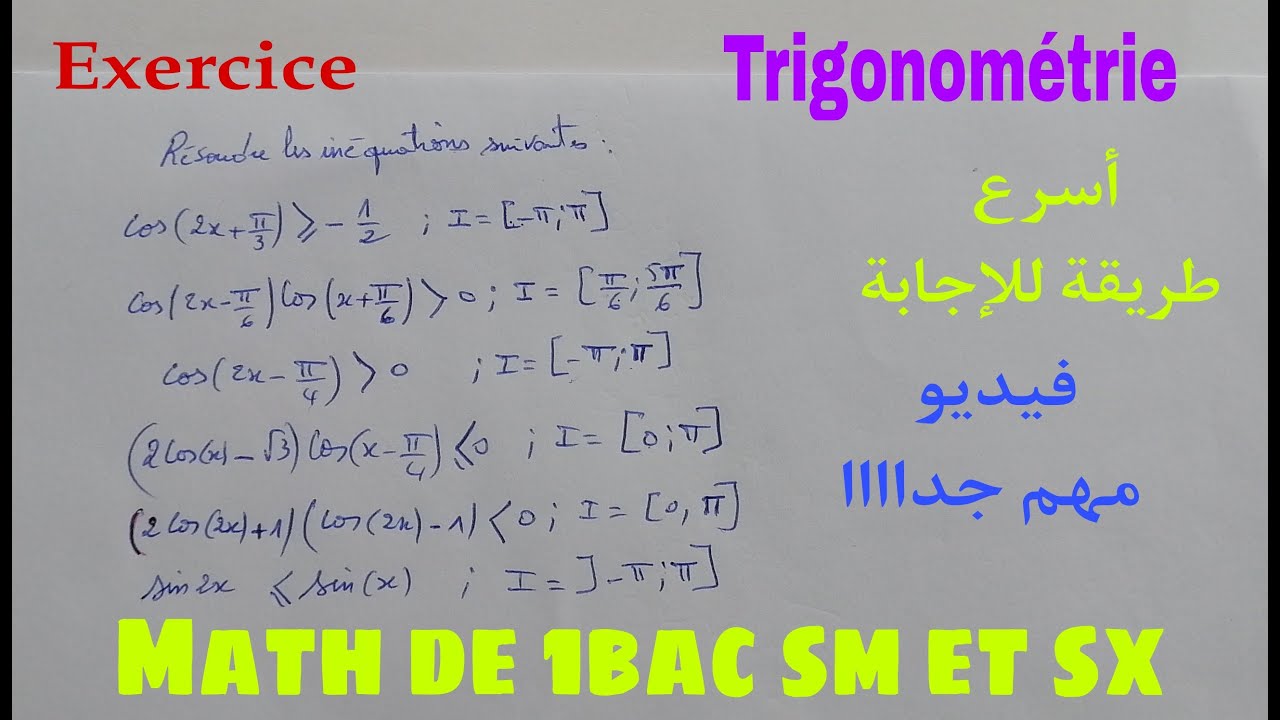trigonometrie ....resolution dune inequation en utilisant le tableua de signe....math de 1bac