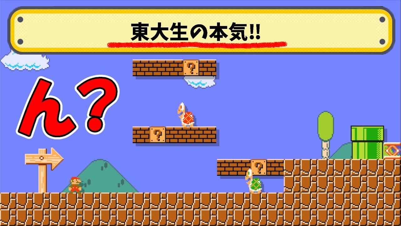現役東大生が本気で作ったコース が〇〇すぎたｗ