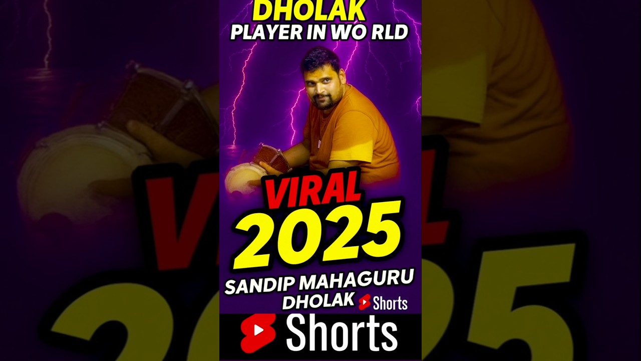 🥁 &ldquo;एक ही झटके में सबको कर दिया दीवाना!&rdquo; | Sandip Mahaguru Dholak Power | #Shorts #Ramayan