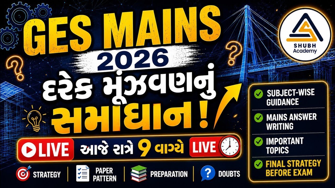 🔥GES Class 1/2 MAINS |  Civil Engineering | Complete Strategy | દરેક મૂંઝવણનું સમાધાન |