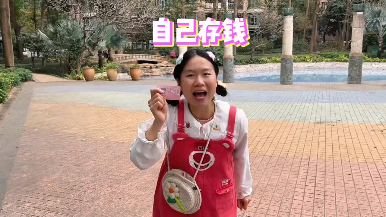 人生中第一次去银行存款【韩美美一家】