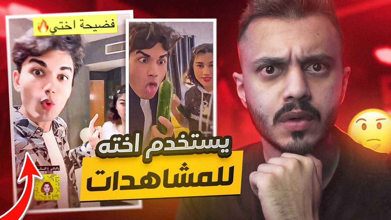 يستخدم اخته للمشاهدات ! | عبودي الكيبل وعيوش