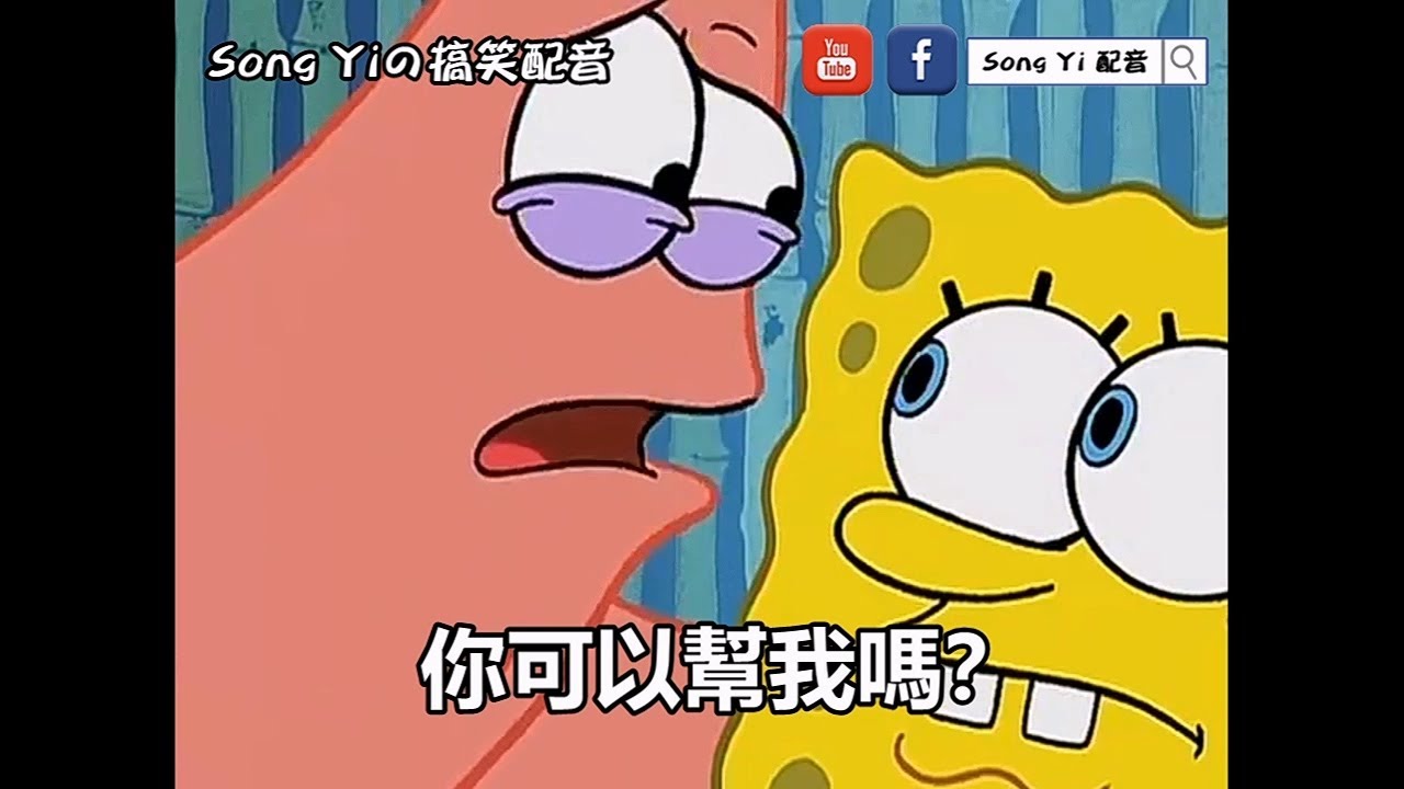 海米寶寶  第九集 - Song Yi