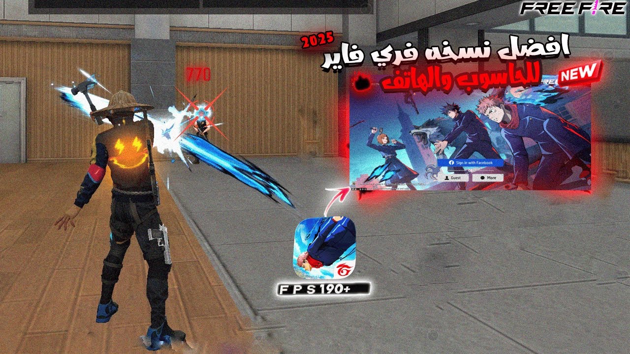 FREE FIRE X86 NEW UPDATE 2026🚀 النسخة التي يبحث عنها جميع اصحاب الأجهزة الضعيفة للحاسوب والهاتف