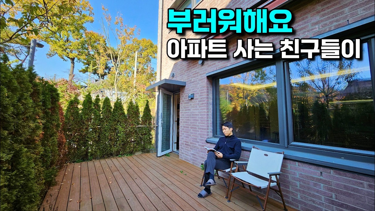 서울에서 단독주택 구하기 어렵죠. 여기 오시면 되요