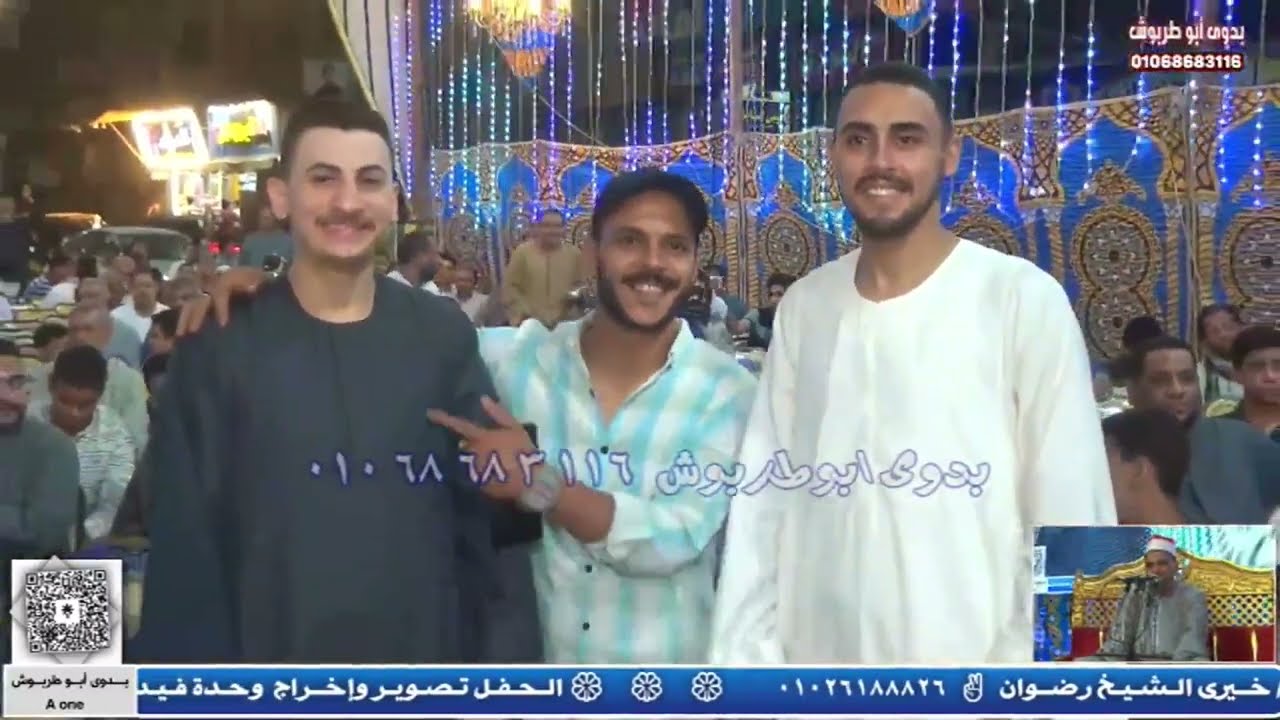 الشيخ محمود سالمان الحلفاوى ختام رائع |  احتفال اهالى شارع التحرير البلينا سوهاج 2025