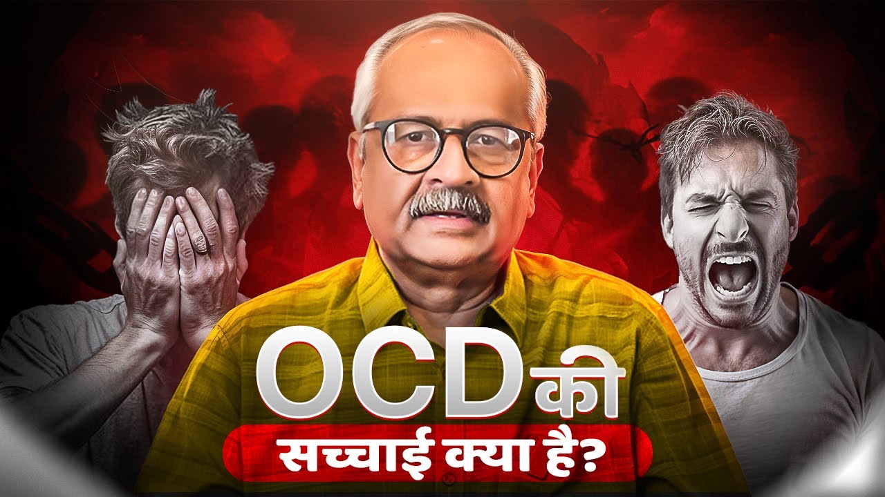 OCD Symptoms, Causes & Treatment Explained in Hindi by Top Psychologist Sumit Roy