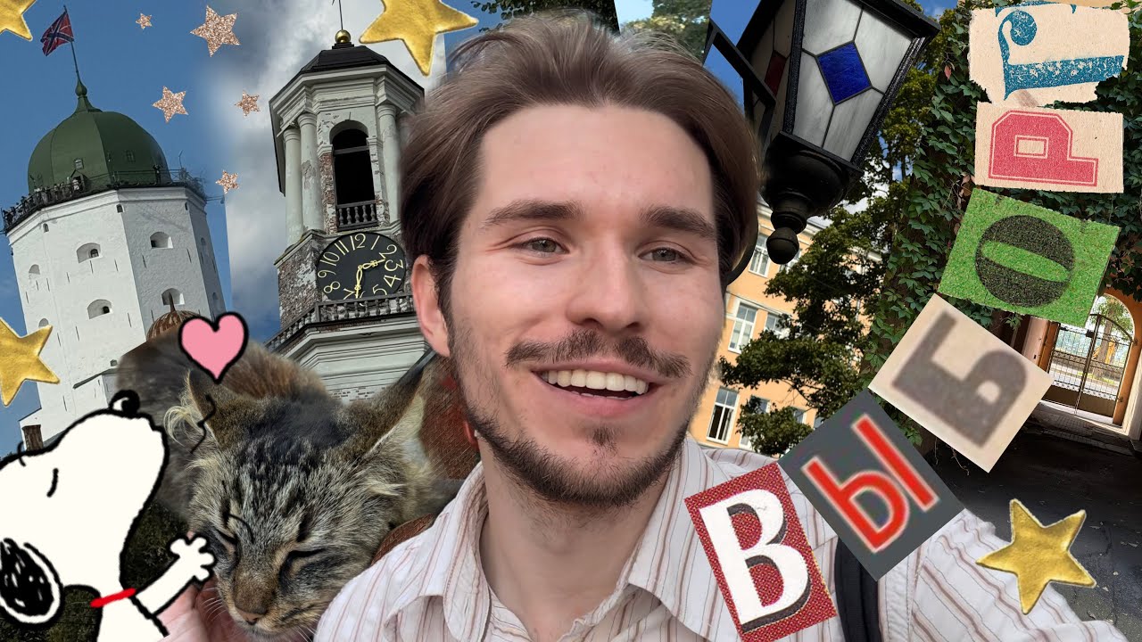 МОЯ поездка в ВЫБОРГ на 1 день!