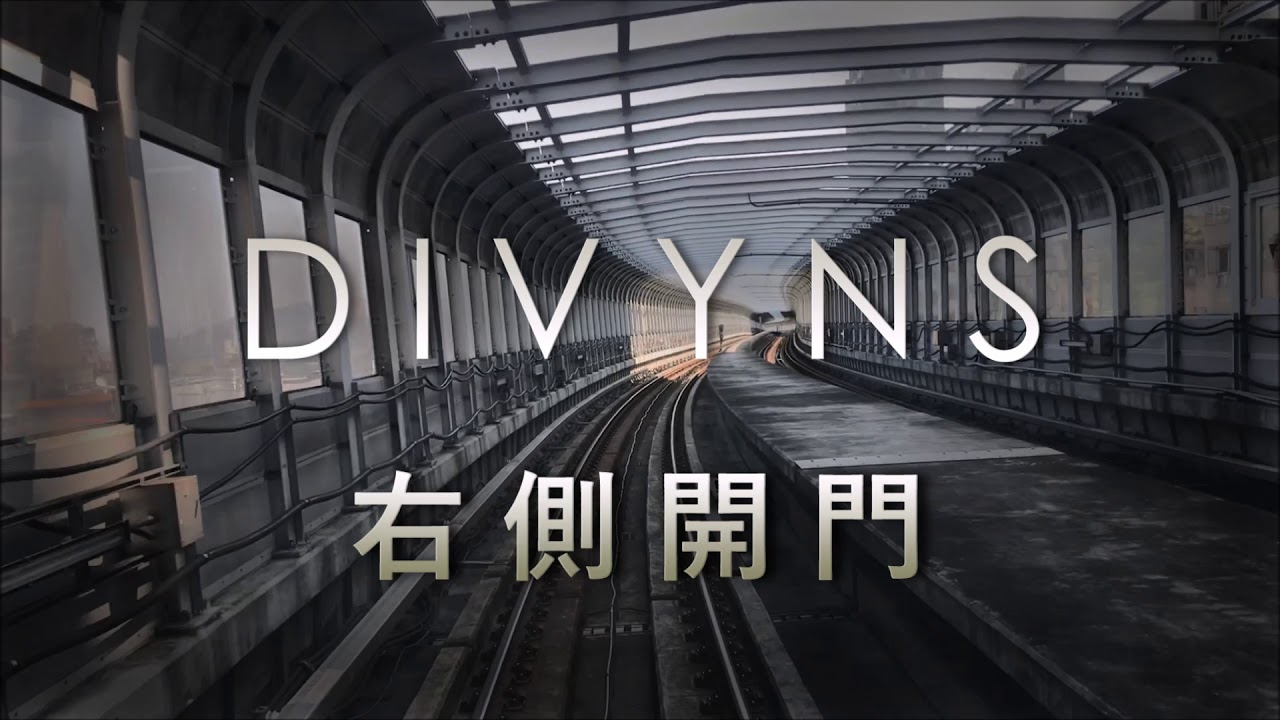 Divyns - 右側開門