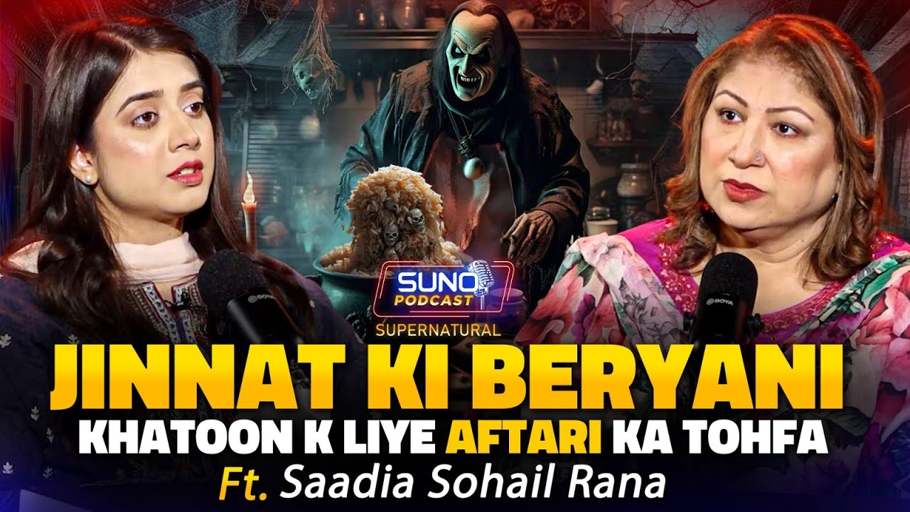 Jinnat ki Beryani..!! Jinns Prepare and Send Biryani for a Lady's Iftar | Suno Horror Stories