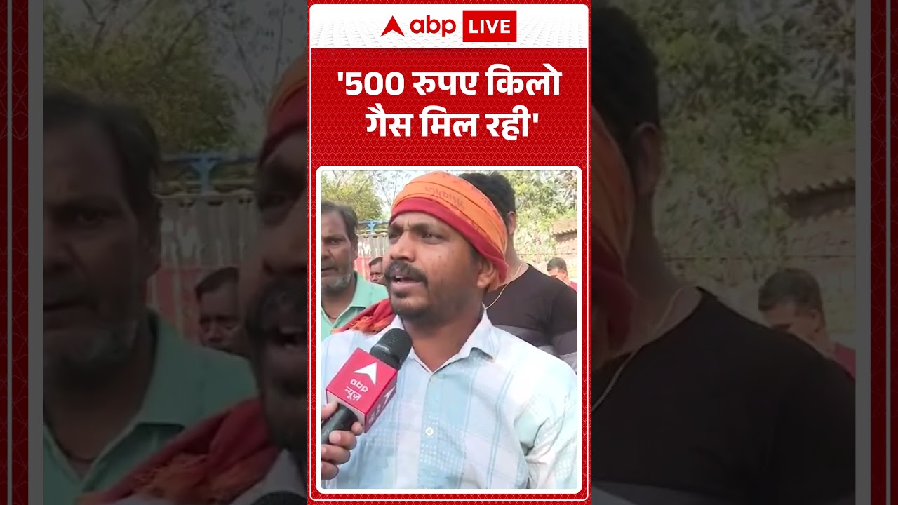 LPG Gas Crisis: '500 रुपए किलो गैस मिल रही' | LPG Shortage | #shorts #viralvideo