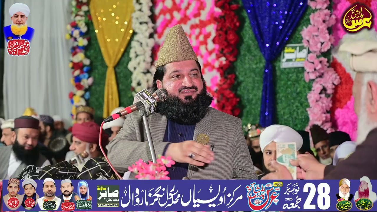 Hazrat Khawaja Owais Qarni Ka By Allama pir Irfan Elahi Qadri