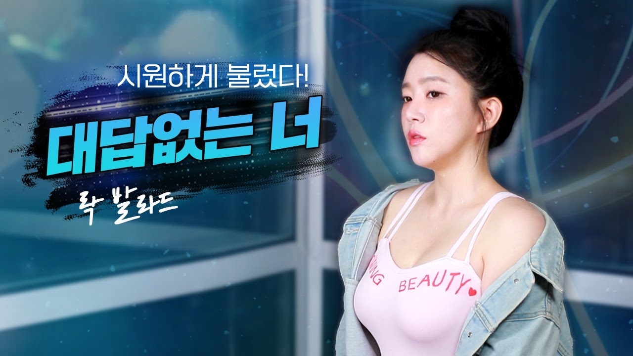 명곡이다.. 대답없는 너 김종서