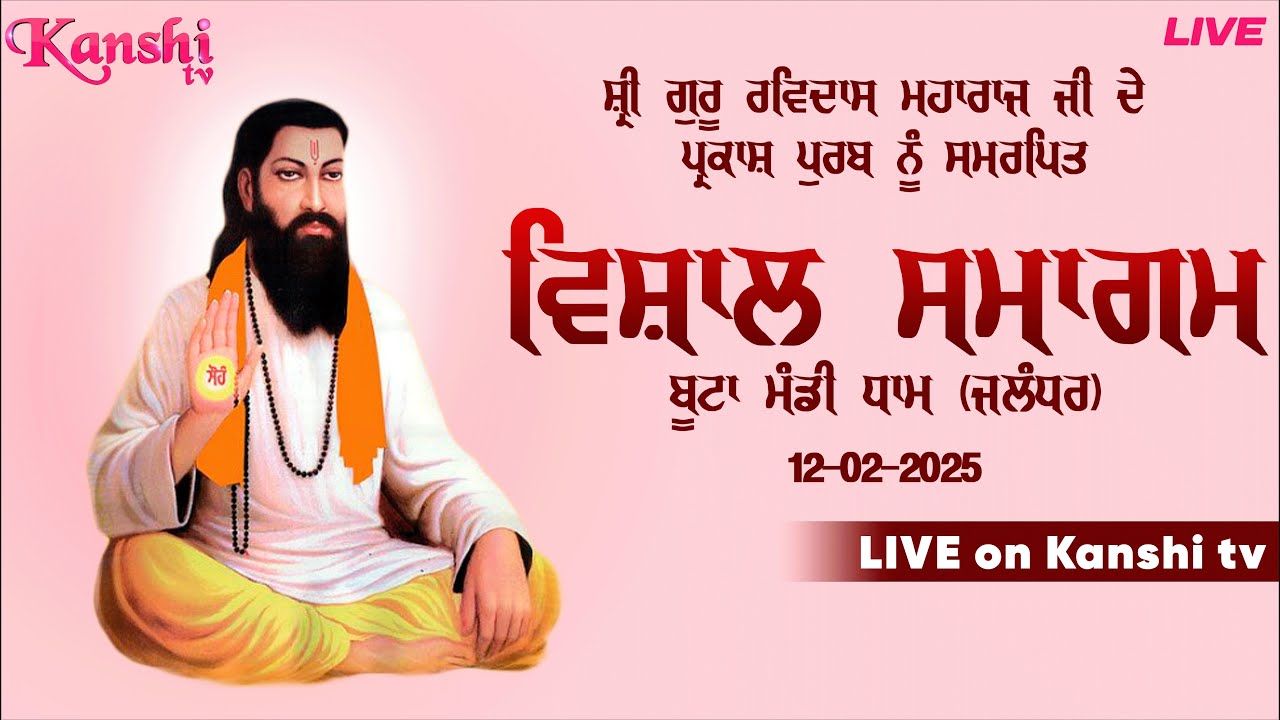 VISHAL SMAGAM | Boota Mandi Dham 12-02-2025 | Satguru Ravidass ji Maharaj @ Kanshi TV