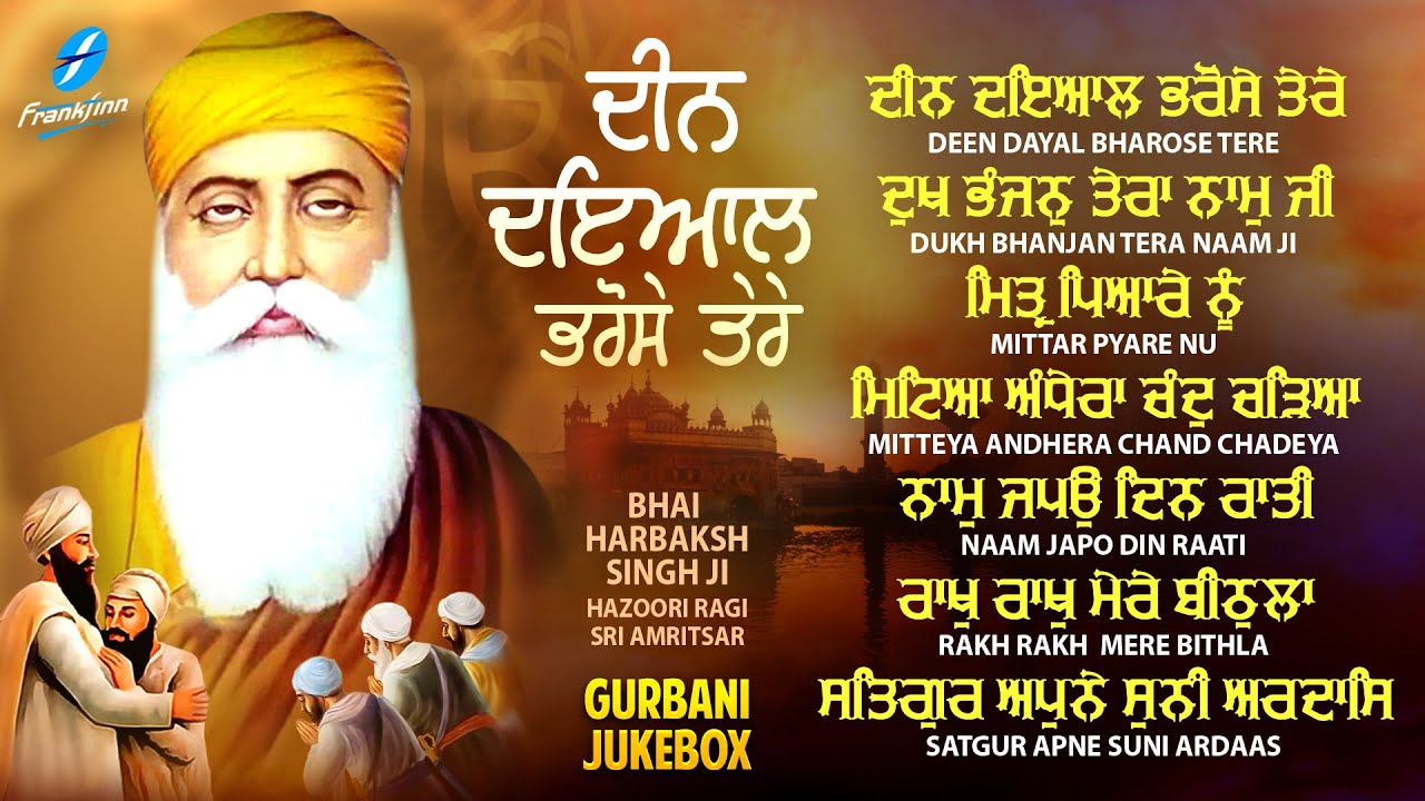 Deen Dayal Bharose Tere New Shabad Gurbani Kirtan 2024 JUKEBOX Nonstop Gurbani Nonstop Shabad Kirtan
