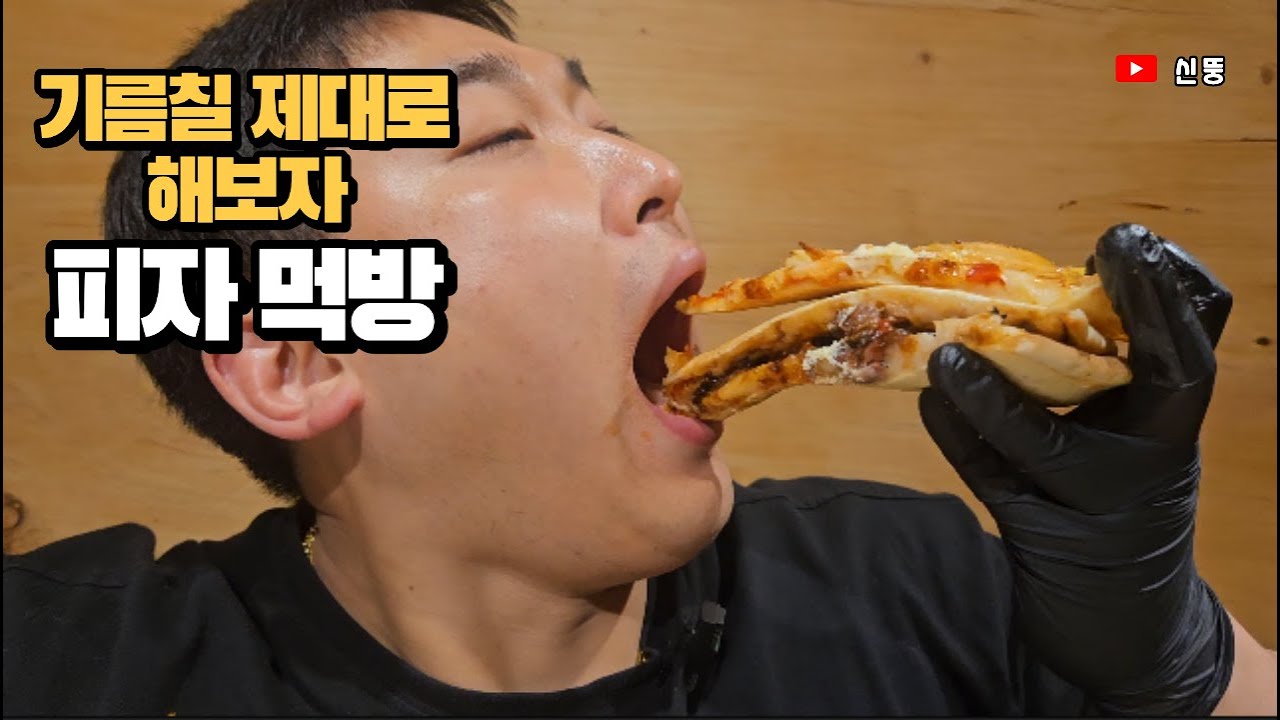 불고기 & 포테이토 피자 먹방🍕치즈볼, 새우링, 윙봉, 치즈오븐 스파게티까지 꿀조합! Pizza & Cheese oven Spaghetti Mukbang Asmr