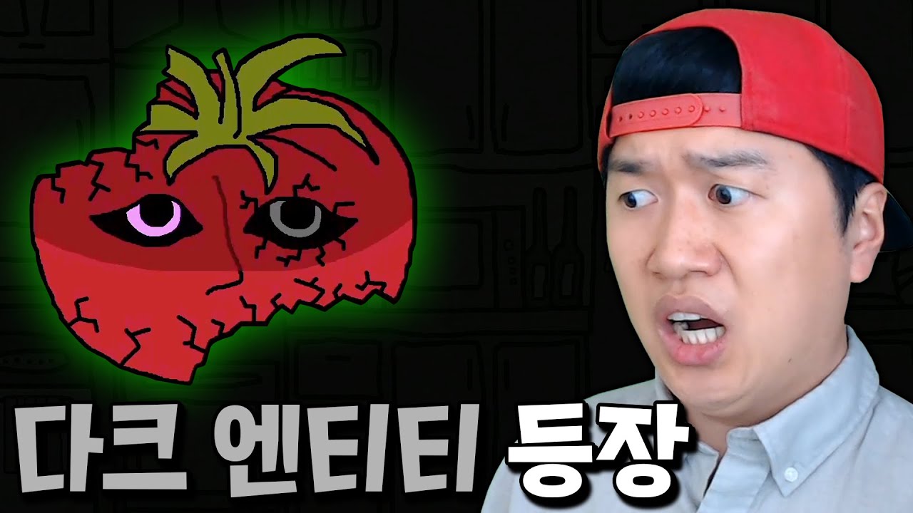 토마토의 진짜 본체! 다크엔티티를 찾는 유일한 방법 발견?! _ 미스터 토마토