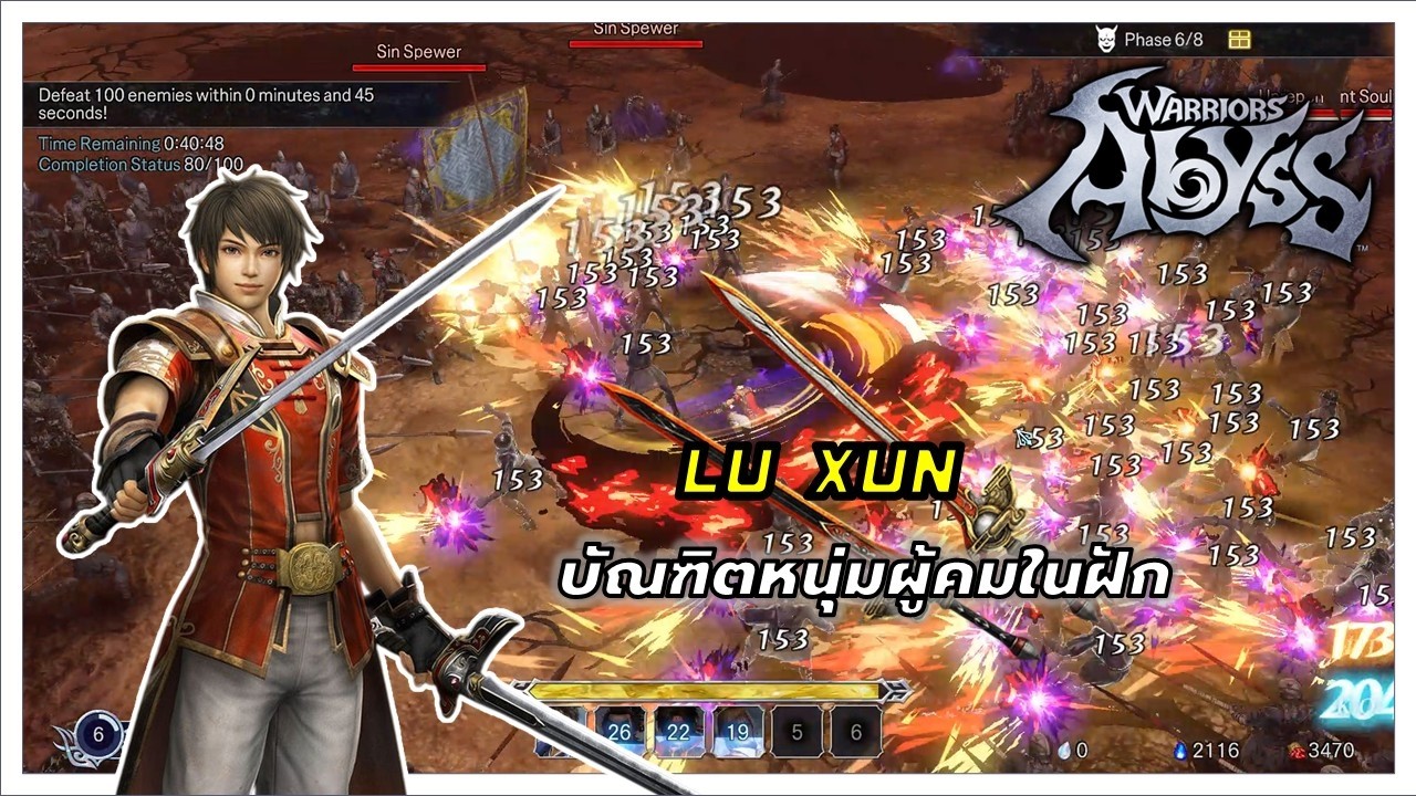 ⚔️บัณฑิตหนุ่มผู้คมในฝัก – Lu Xun ใน ⚔️Warriors Abyss🔥| Gameplay