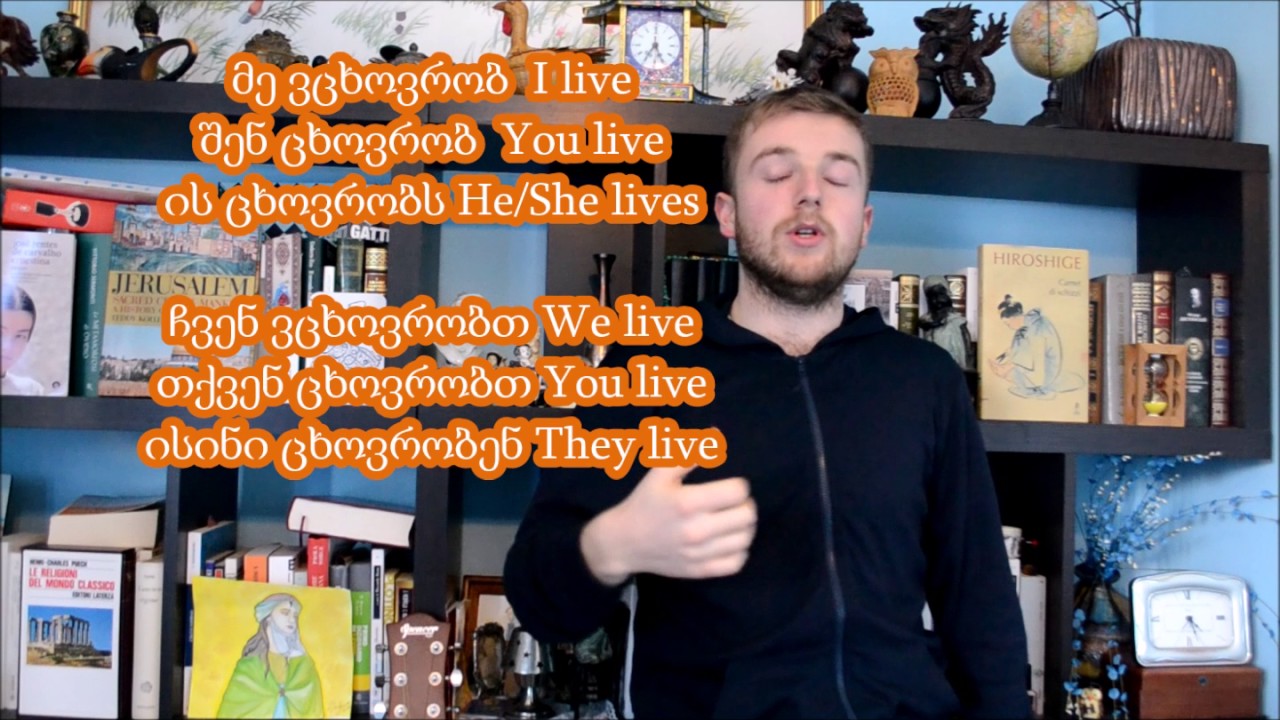 Learn Georgian with Roni - Verbs III ზმნები