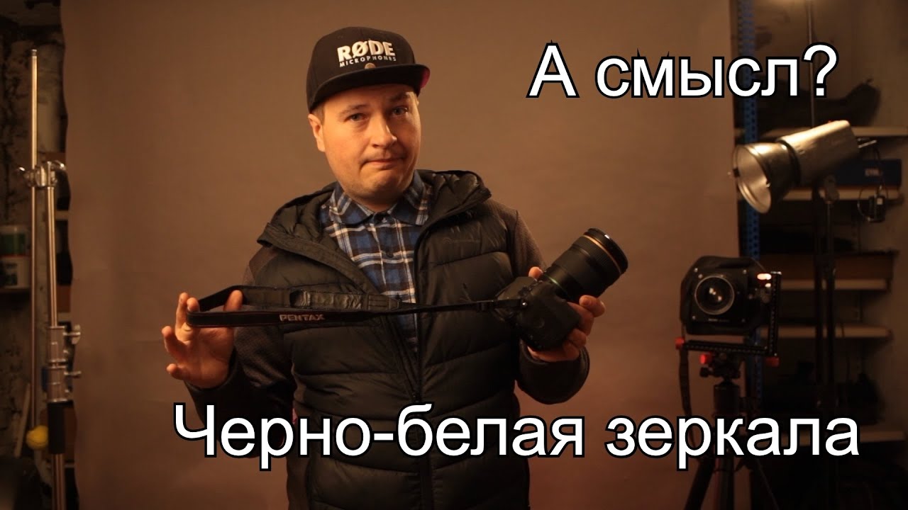 Pentax Monochrome – а смысл?