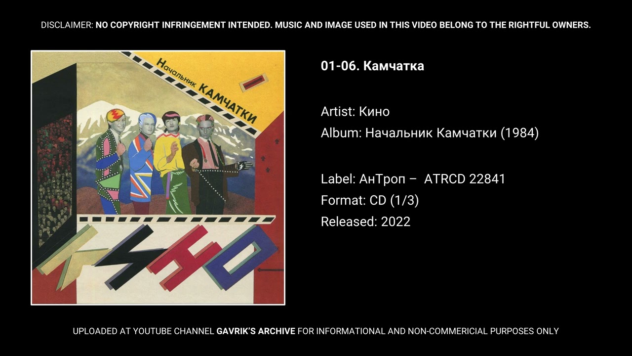 01-06. Камчатка