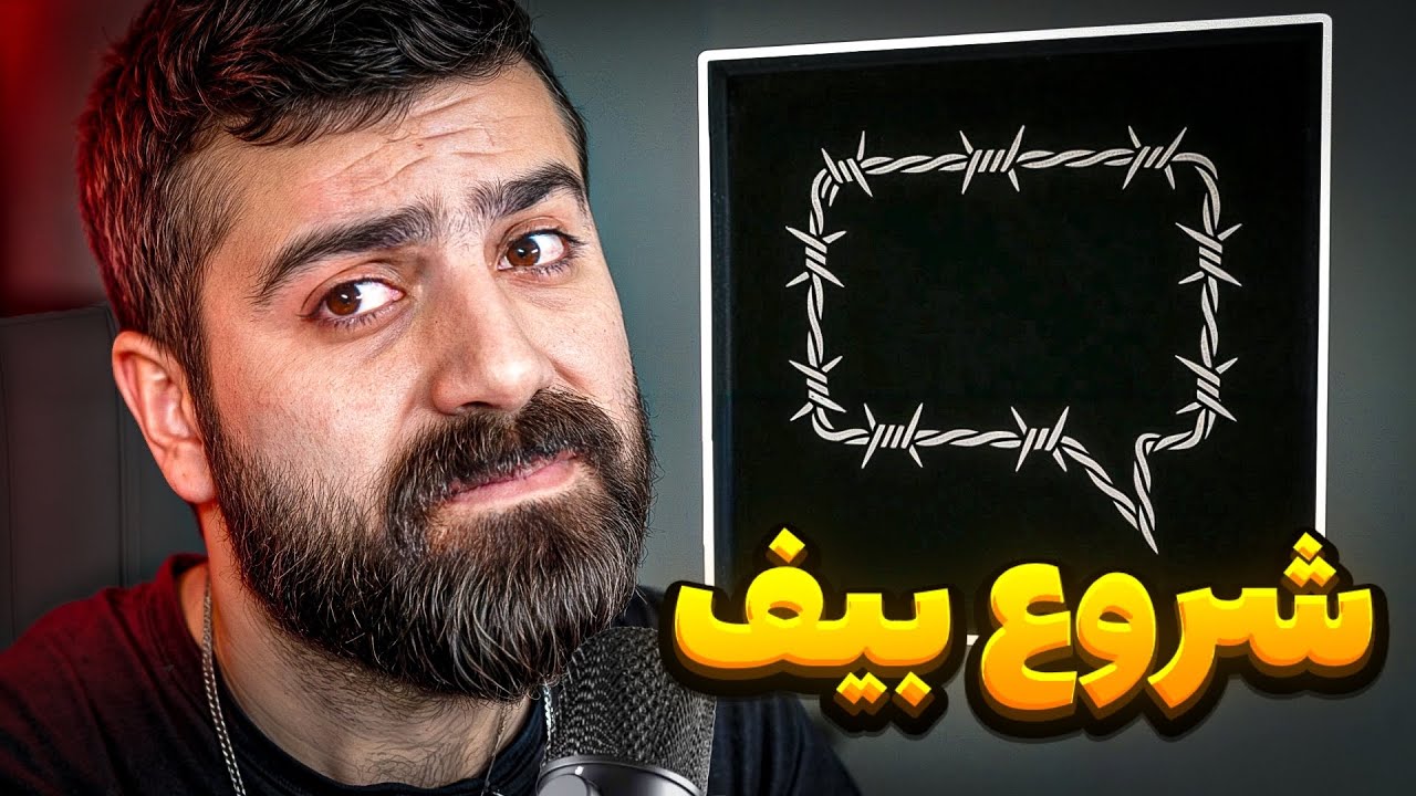 دیس سنگین شاپور به حصین و گادپوری 🔥😈