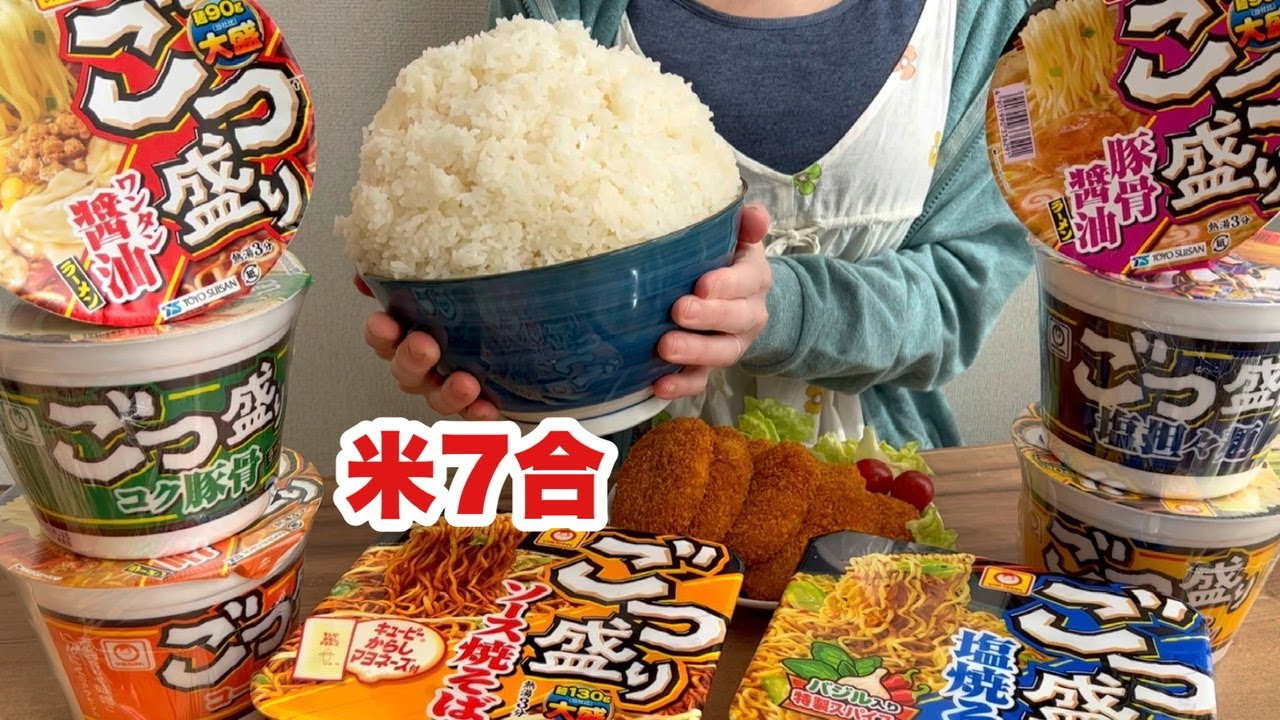 【大食い】ごつ盛りはおかずであり炒飯の具である【ラーメン焼きそば系ごつ盛り全種に米7合】