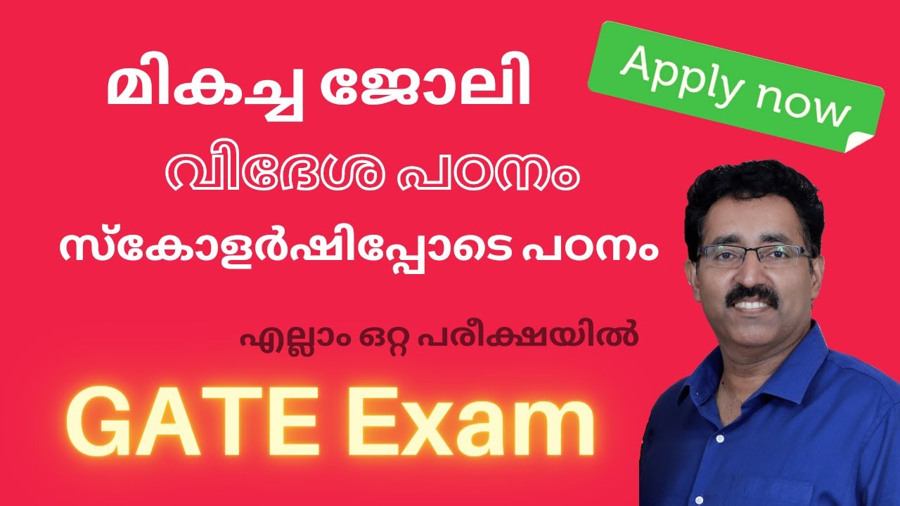 GATE EXAM 2022 FOR ENGINEERING,TECHNOLOGY,ARTS,SCIENCE,COMMERCE ETC.|CAREER PATHWAY|Dr. BRIJESH JOHN