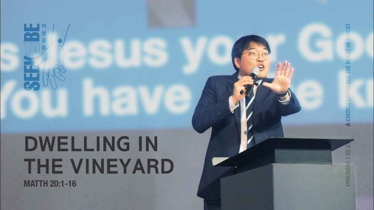 3. 8. 2026 - 코너스톤교회 주일 11시 예배 / David Lee 목사 - Dwelling In The Vineyard / MATTHEW 20:1-16