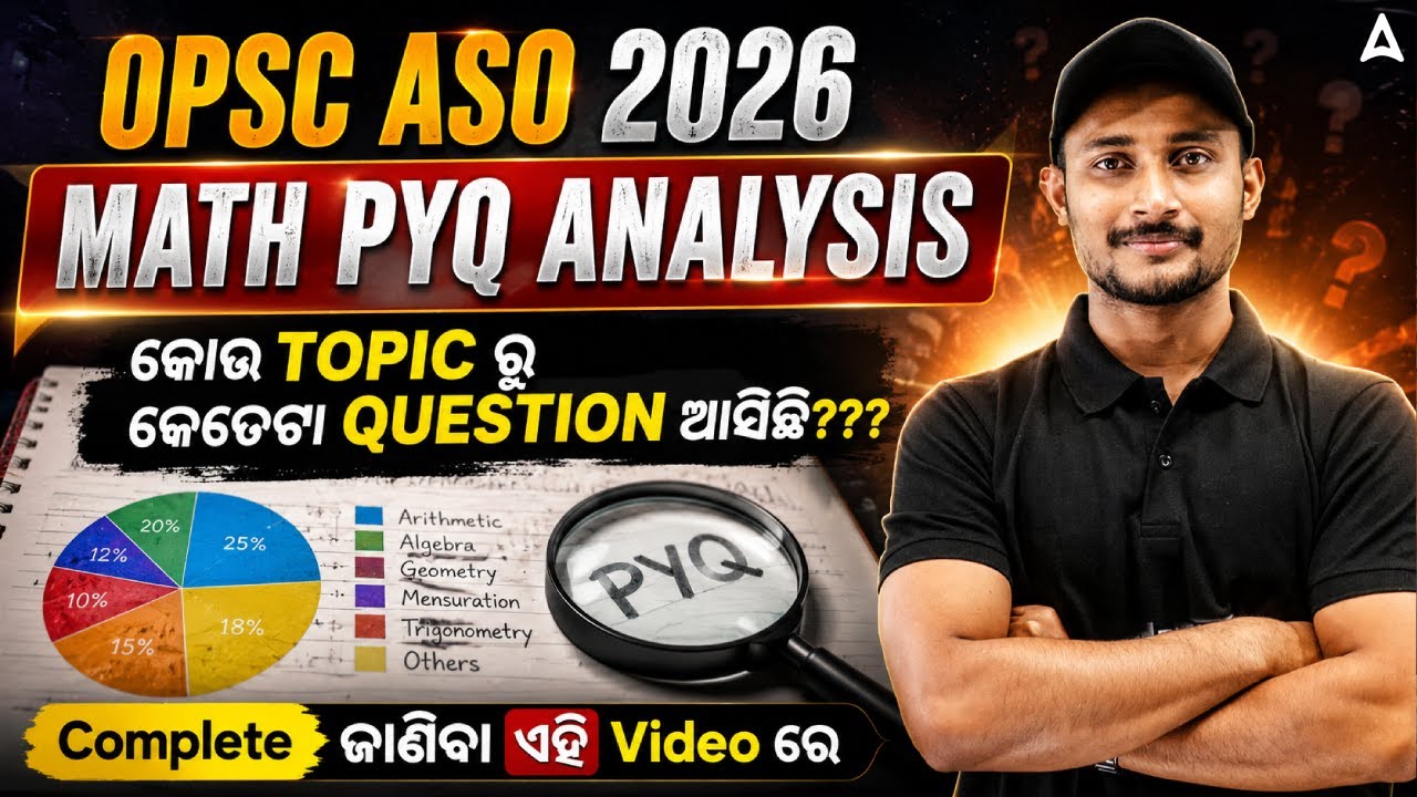 OPSC ASO 2026 | OPSC ASO Math Previous Year Question Paper Analysis | Complete Details