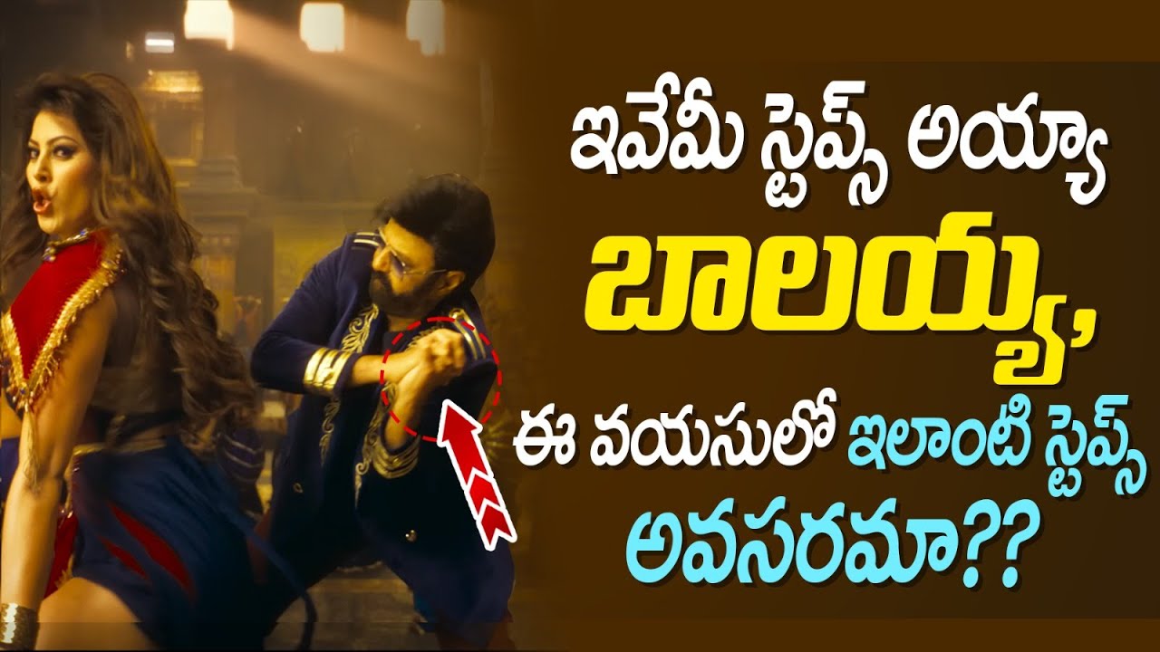 Balakrishna Dance Steps | Daku Maharaj | Urvashi Rautela | SocialPost Entertainment