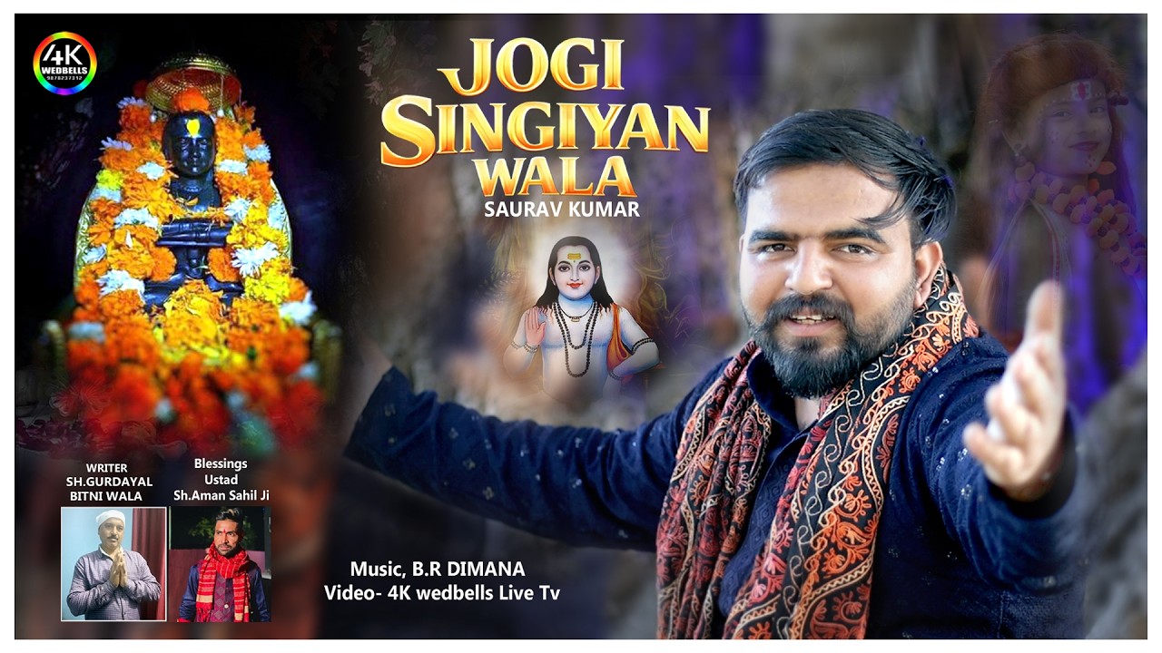 Jogi Singian Wala - Saurav Kumar | New Baba Balak Nath Bhajan 2026 (Official Video)
