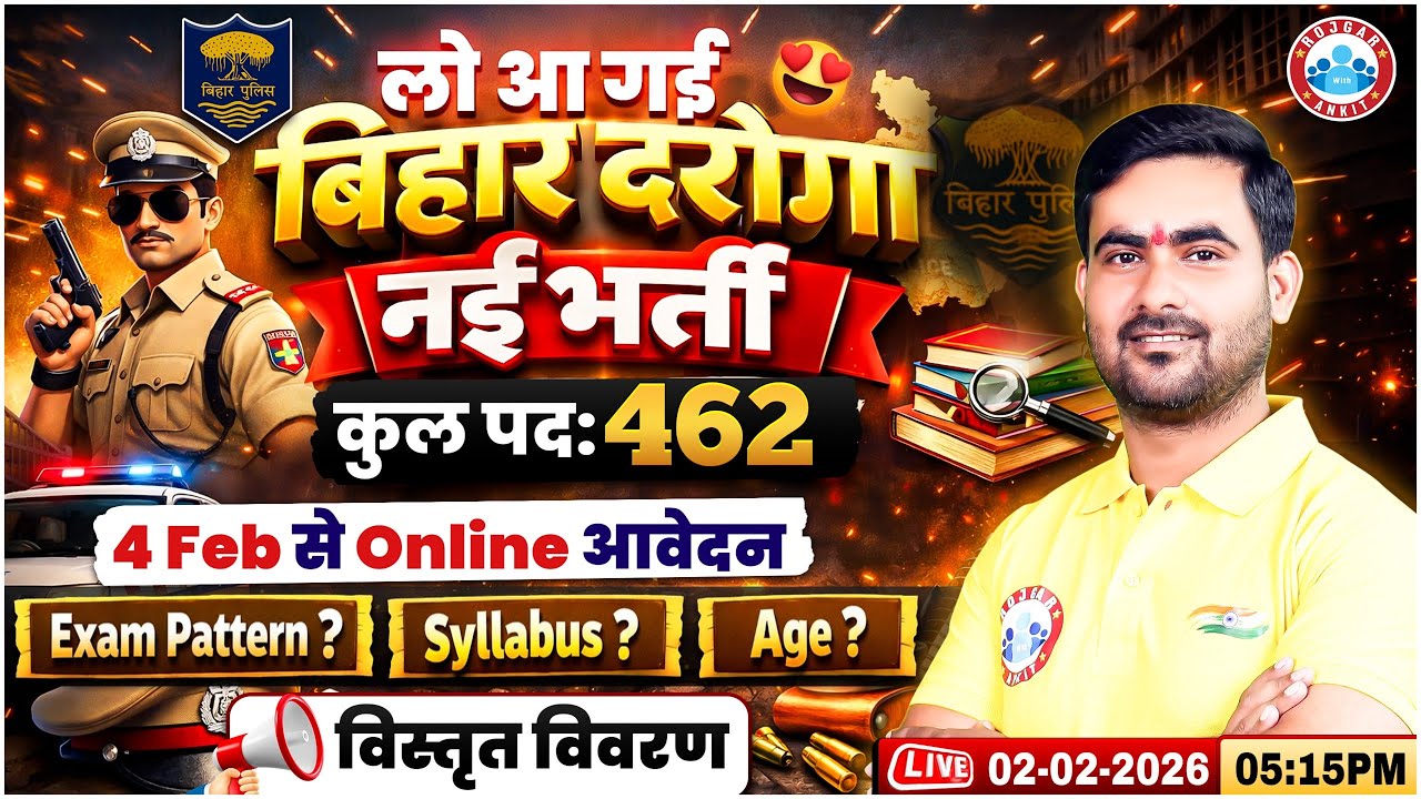 Bihar SI New Vacancy 2026 | Bihar Daroga Exam Pattern, Syllabus, Age Limit | 4 Feb से Online आवेदन😍