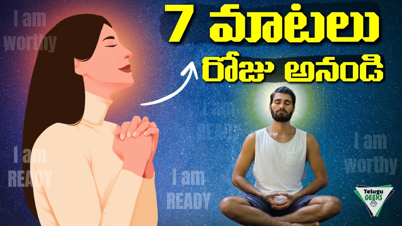 Say This 7 Words Everyday | Law Of Attraction | ఏది కోరుకుంటే అదే దక్కుతుంది | Telugu Geeks