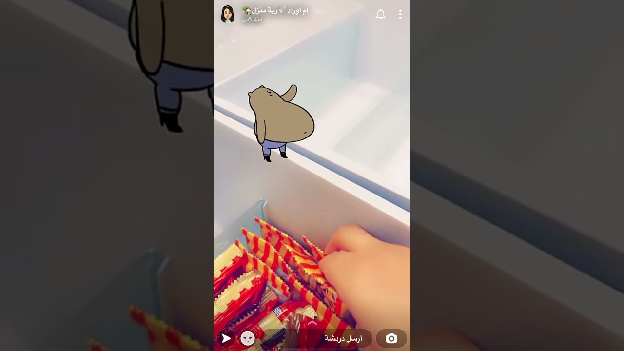 ثلاجة ام أوراد الغريبة العجيبة 😍