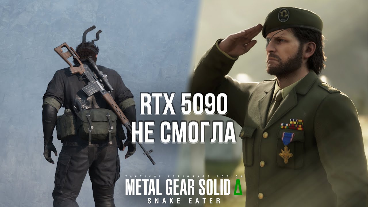 РЕМЕЙК MGS DELTA ЭТО ОБМАН! - ОБЗОР METAL GEAR SOLID DELTA НА ПК
