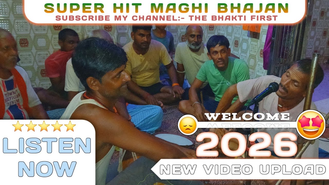 kirtan mandli balkhora 02 | Rajnikant Singh #harikirtan #bhajan #maghi #trending #viralvideo #music