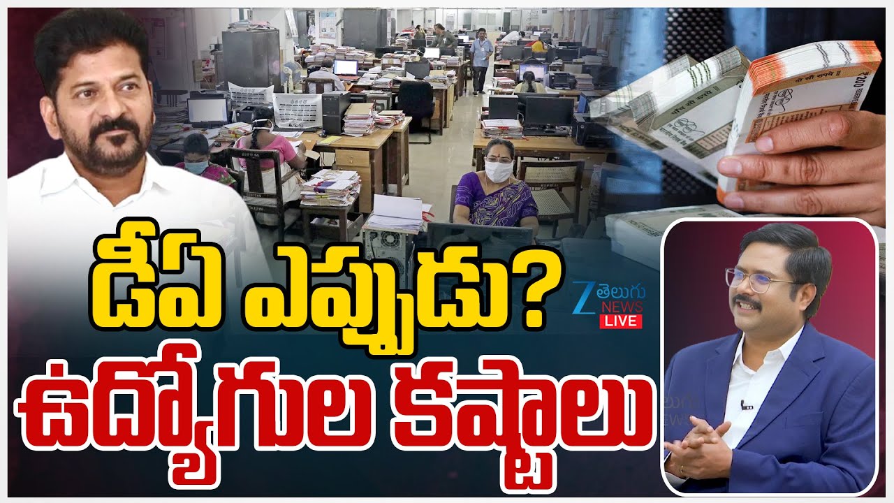 LIVE: TG Govt Employees Worried about Pending DA and PRC | CM Revanth Reddy | #dnawithbharath | Zee