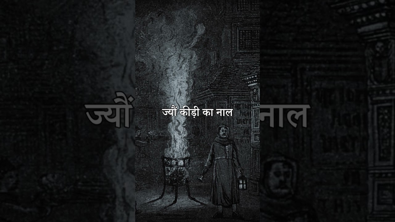 Kabir Das on Birth and Death #shorts