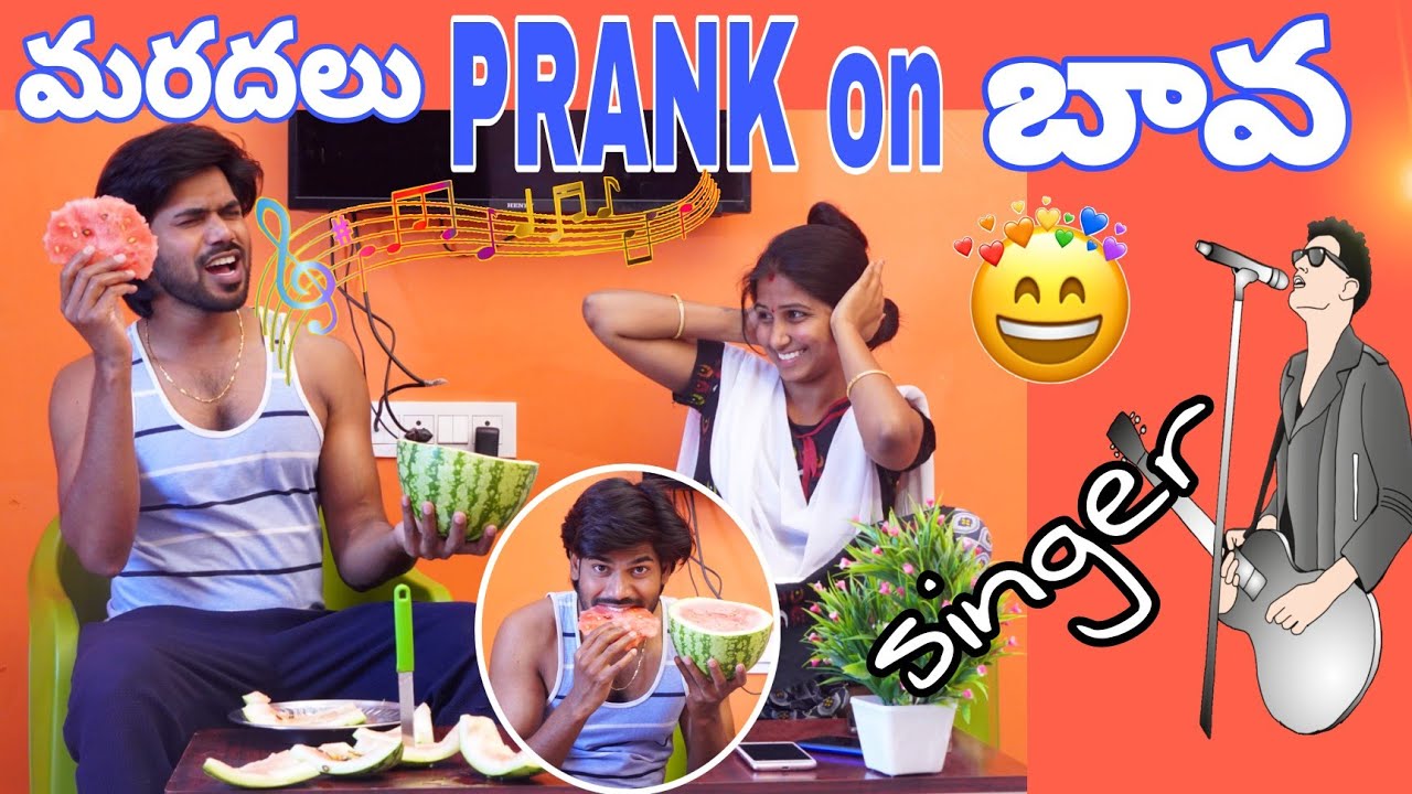 Maradhalu Prank On Bava || Singing Prank || Bava Maradhalu Pranks || Funkypranks || Ravivarma